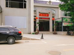 -东湖食堂·湖景餐厅•会议