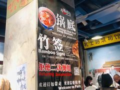 -马路边边串串香(大成路店)