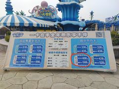 -华夏文旅海洋公园