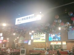 -林二哥宜烤官·宜宾小烧烤