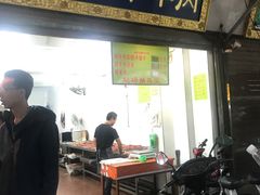 门面-杨天玉腊牛羊肉店
