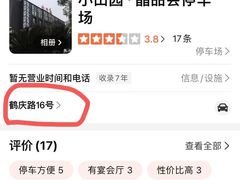 -小田园·晶品会-停车场