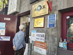 -增盛魁小吃店