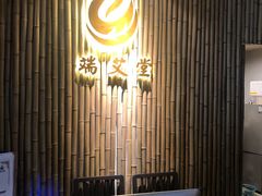 -端艾堂·SPA·艾灸(鸳鸯006店)