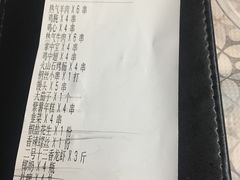 账单-云晓光头烧烤吧(川沙绿地店)