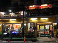 -新月水疗保健中心(2号店)