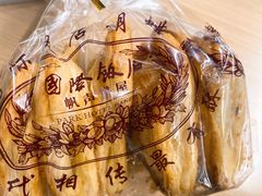 蝴蝶酥-国际饭店·帆声西饼屋(黄河路店)