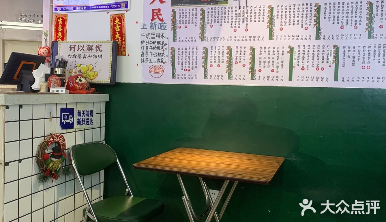 人均19元！石家庄广式糖水铺！ 学生党白菜价！