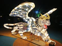 -二一九公园