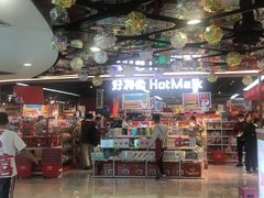 -好特卖HotMaxx(杭州滨江宝龙城店)