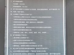 -伏龙山滑翔伞基地