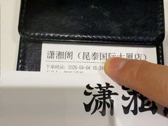 -潇湘阁(昆泰国际大厦店)