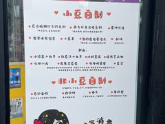 -小豆海棠(嘉兴路店)