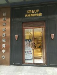 -UP&UP·半永久眉毛眼线机器野生眉