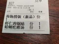 -前海沿·青岛菜(五四广场永旺店)