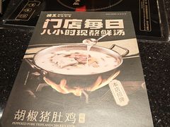 -捞王猪肚鸡火锅(财富中心店)