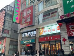 -吾悦广场(天津和平店)