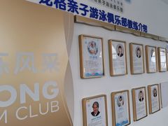 -龙格亲子游泳·水育早教运动中心(绿城店)
