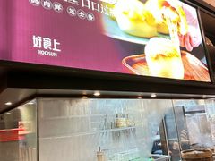 -好食上(喜盈门.范城店)