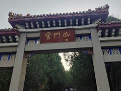 -青州市云门山风景区