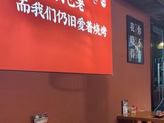 -李不管把把烧(合肥总店)