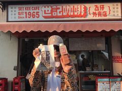 门面-世记咖啡(氹仔外卖店)