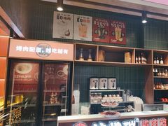 -核桃碳烤肉馆(深圳首店)