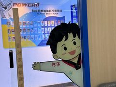 -利俊跆拳道(中山七直营馆)