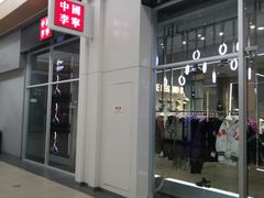 -杉杉奥特莱斯广场(哈尔滨店)
