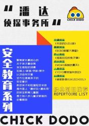 -小鸡哆哆故事屋·儿童乐园(嘉里城店)