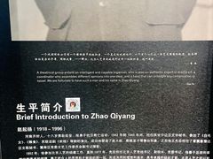 -北京人艺戏剧博物馆
