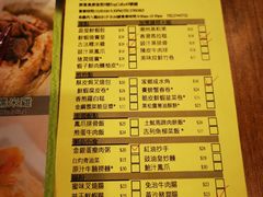 菜单-添好运点心专门店(深水埗店)