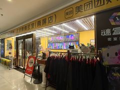 -谜盒子奇幻密室(南屏店)