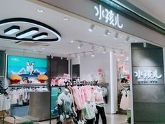 -宝大祥青少年儿童购物中心(南京东路店)
