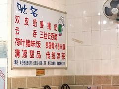 -南宁市连升风味小吃店