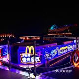 亮马河麦麦夜市登场🍔和麦当劳叔叔一起游船