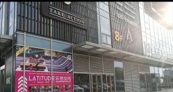 -latitude乐图空间(建宁路店)