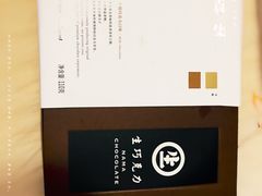 -好利来(高新枫叶广场店)