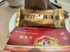 -雅盛品931海鲜酒家