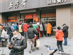 -五芳斋(中山大道总店)