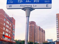 -吉林大学(前卫南区)