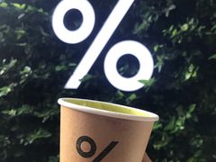 -% Arabica阿拉比卡咖啡(武康路店)