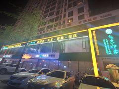 -金色印象·HiFi影音·按摩足疗(龙腾路店)