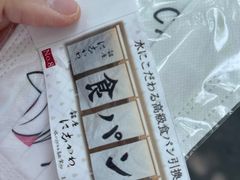 -银座仁志川·生吐司专门店(香港广场店)