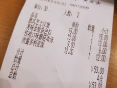 账单-萨莉亚意式餐厅(中北永旺店)