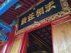 -西安市广仁寺