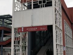 -国际港务区(地铁站)