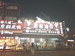 -张公桥美食街
