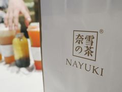 -奈雪的茶(湖滨银泰in77C区PRO店)