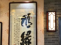 -清真·二嫂子煎饼果子(鼓楼旗舰形象店)